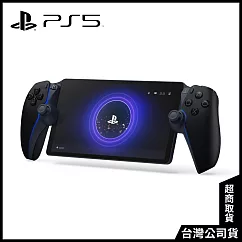 PlayStation Portal遙控遊玩機 午夜黑[台灣公司貨]