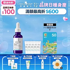 【理膚寶水】MELA B3淡斑淨亮精華 買30ml送15ml 限定組(淡斑淨亮)
