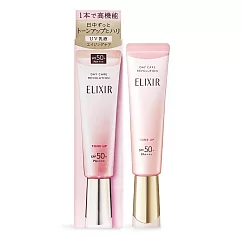 SHISEIDO 資生堂 怡麗絲爾 膠原亮妍多效美肌乳PK SPF50+ PA++++(35g)-公司貨