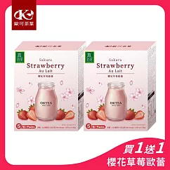 《歐可茶葉》真奶茶 櫻花草莓歐蕾(5包/盒)