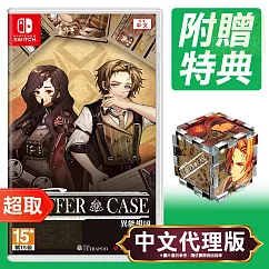 任天堂《Staffer Case 異能緝凶》中文版 ⚘ Nintendo Switch ⚘ 台灣代理版