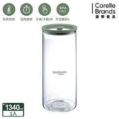 【美國康寧】Snapware耐熱玻璃儲物罐保鮮罐 1340ml