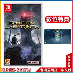 NS《闇鬥迷宮》中文一般版[台灣公司貨]