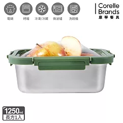 【美國康寧】Snapware 彈力矽膠可微波304不鏽鋼保鮮盒1250ml