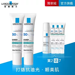 【理膚寶水】全護極致抗油光防曬亮白乳 UVA PRO(太空科技防曬) 30ml*2 獨家特談組(控油亮白)