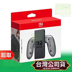 任天堂《周邊》Nintendo Switch 2 Joy─Con 2 控制器 充電握把 ⚘ Nintendo Switch ⚘ 台灣公司貨
