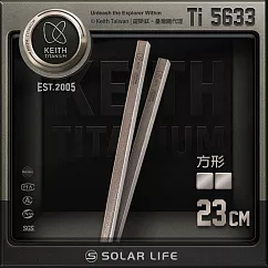 Keith 鎧斯鈦實心方形鈦筷 23cm / Ti5633.鈦筷子 純鈦方形筷 鈦環保筷 隨身鈦餐具 環保餐具