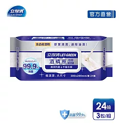 【立得清】酒精擦地板濕拖巾(24抽x3包)