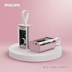 PHILIPS 飛利浦 透視外殼行動電源 三色可選 DLP5715C 粉白