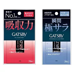 【任選2件】GATSBY吸油面紙 (強力吸油/蜜粉式清爽)