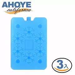 【AHOYE】急凍可循環使用保冰盒 3入組 (保冰磚 保冰劑 保冷劑 冰晶盒) 海水藍