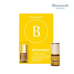 【Blueseeds芙彤園】提升精神 l 檸檬滾珠按摩精油 2ml