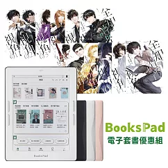 BooksPad全知讀者視角優惠組 | 閱讀器+電子書大全套
