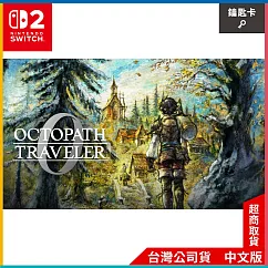 NS2《歧路旅人 0 Octopath Traveler 0》中文一般版[台灣公司貨]
