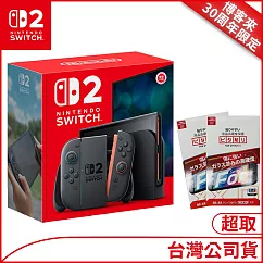 Nintendo Switch 2主機 [台灣公司貨]+保護貼X2