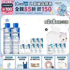 【CeraVe適樂膚】全效極潤修護精華水 200ml*2 獨家特談組(安敏補水)_贈品最低效期2026/12/01