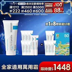 【理膚寶水】B5+全面修復霜(升級版) 200ml 獨家特談組(萬用修復)