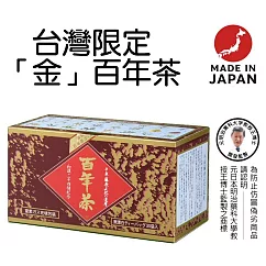 日本百年茶(30入) 養生、保健