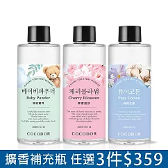 3入組【cocodor】擴香補充瓶200ml 多款任選