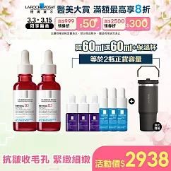 【理膚寶水】A醇緊緻抗痕精華 買60ml送60ml 獨家特談組(撫紋緊緻)