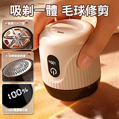 【美好家 Mehome】數顯毛球修剪器 電動除毛球機 卡其色