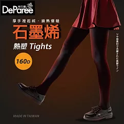 蒂巴蕾 石墨烯熱塑裡起絨褲襪 160D 黑色