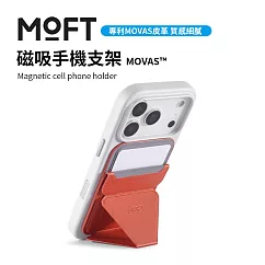 美國 MOFT 磁吸手機支架 MOVAS&trade; 多色可選 - 磚瓦紅