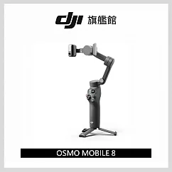 【DJI】Osmo Mobile 8 雲台/手機三軸穩定器 |全場景精準跟拍|內建延長桿腳架