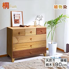 【桐趣】春田吉市實木6斗寬柜-幅90CM