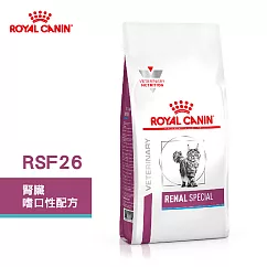 《法國皇家》RSF26貓用處方(4kg) 貓飼料