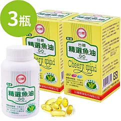 【台糖】精選魚油膠囊(100粒/瓶)&times;3瓶組
