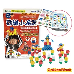 【學研Gakken】 歡樂小派對-孩子的第一套積木遊戲書