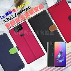 台灣製造 FOCUS for 華碩 Asus Zenfone 6 / ZS630KL 蜜糖繽紛支架皮套黑
