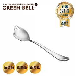 GREEN BELL 綠貝 頂級316不鏽鋼叉匙/湯叉
