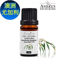 【ANDZEN安得仁】 單方純精油10ml-澳洲尤加利