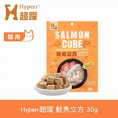 Hyperr超躍 鮭魚立方 1入 貓咪凍乾零食 | 寵物零食 貓零食 海鮮