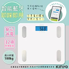 【KINYO】健康管家藍牙體重計(DS─6589)12項健康管理數據(APP)