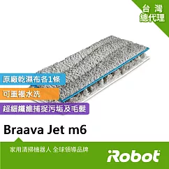 【美國iRobot】Braava Jet m6 拖地機原廠水洗型濕拖墊2片