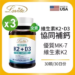 Lovita愛維他 維他命K2+D3素食膠囊(30顆) 3入組