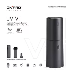 ONPRO UV─V1 迷你手持無線吹吸兩用吸塵器【吸力升級版】 隕石黑