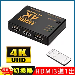 標準4K2K HDMI 3進1出遙控切換器(UH─7593C)