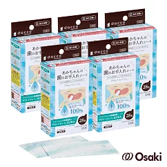 【日本Osaki】日本製嬰兒潔牙棉28入─5組(針對還無法漱口的乳幼兒，推薦使用)