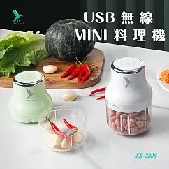 蜂鳥牌 USB無線MINI食物料理機/調理機 SB─2208─白色