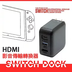 【現貨供應】Switch 隨插即用 螢幕畫面傳輸線HDMI Cable轉接線(附插頭)─相容快速充電取代底座