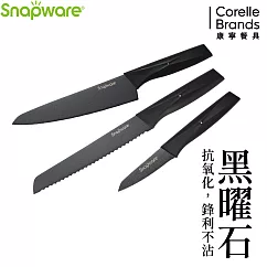 【康寧 Snapware】黑曜石3件式刀具組(主廚刀8吋+麵包刀8吋+萬用刀3.5吋)─ABS