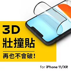 犀牛盾 3D壯撞貼─透明螢幕保護貼(附貼膜輔助工具)─ iPhone 11/XR (6.1吋)