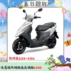 SYM 三陽機車 活力 VIVO 125 碟煞 CBS 七期 2026全新車 白