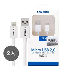 【2入組】SAMSUNG 原廠 1.5M加長 Micro USB 充電線 - 白色 (盒裝) 白色