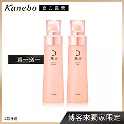 【Kanebo 佳麗寶】DEW水潤柔膚露(買一送一) #清爽X1輕潤X1