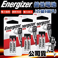 Energizer 勁量 持久型6號鹼性電池 AAAA (6顆入)